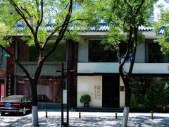 -王府茶宴(大观园总店)