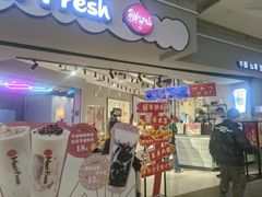 -鲜芋仙(南开大悦城店)