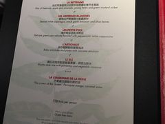 菜单-L'ATELIER de Joel Robuchon(外滩18号店)