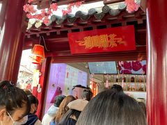 门面-鸡鸣赐茶(鸡鸣寺路店)