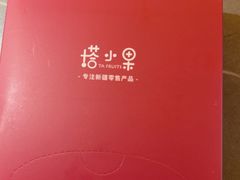 -塔哈尔·新疆盛宴(奉贤龙湖店)