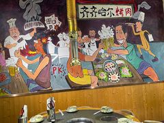大堂-鹤之乡·齐齐哈尔烤肉·非遗(秋涛路店)