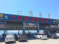 门面-七鲜渔港美食餐厅(巽寮湾海景店)