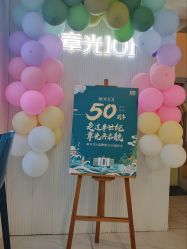 -章光101防脱养发荟