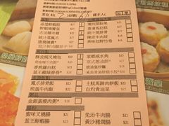 菜单-添好运点心专门店(深水埗店)