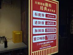 -重庆古老火锅