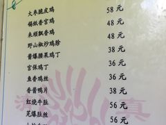 菜单-来顺成饭庄