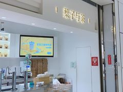 -叶子与茶(苏宁广场店)