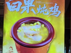 -妈妈传炖品(双林店)