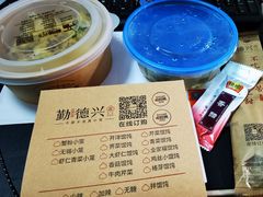 -勤德兴(湖滨路店)