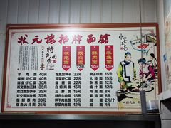 -状元楼(东大街店)