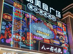 -八一好吃街·高品美食广场