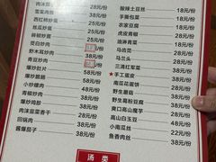 -菜当家