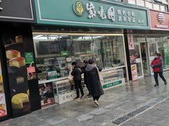 门面-紫光园清真北京小吃(广渠门内店)