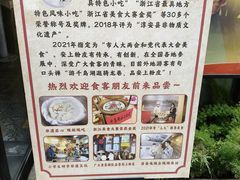 -安上粉皮.非遗手工小吃(骑龙巷店)