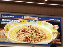 -粉小主·贵州酸汤牛肉粉(南京仙林金鹰店)