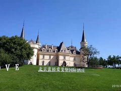 -北京张裕爱斐堡酒庄