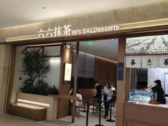 -广州保利时光里(建设大马路店)