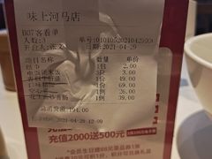 -味上湘菜馆(河马店)