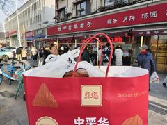 -中栗华栗子(鞍山道店)
