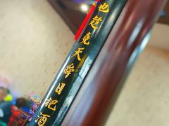 -长兴菜馆(高桥店)