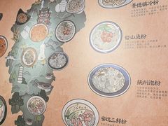 -粉观右江西鲜辣米粉(天地店)