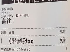 -遇见小面(东方宝泰店)