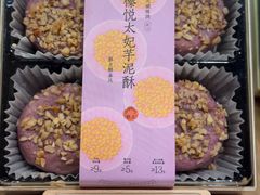 -老鼎丰糕点铺子(国贸商城店)