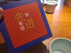 -陈先进鱼馆·地道农家菜(湖墅南路店)