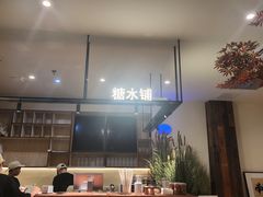 -春家·非遗手工小吃(徐汇万科广场店)