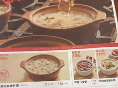 -宏状元现熬粥·京味菜(五棵松店)
