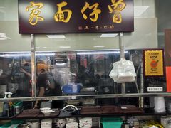 -曾仔竹升面