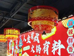 -欠火锅·水牛毛肚·团建聚餐·生日宴(何山路店)