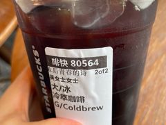 -星巴克臻选(上海虹桥新天地三店)