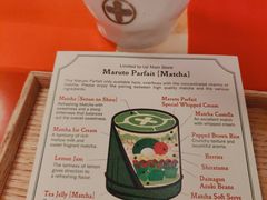 菜单-中村藤吉(本店)
