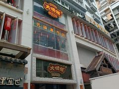 -大鸽饭(北京路店)