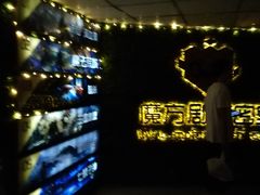 -魔方剧情密室(徐汇店)