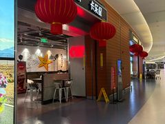 -卡乐星(浦东机场店)
