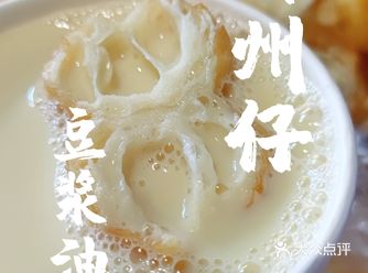 西园转盘夜市深夜豆浆油条|柳州仔豆浆