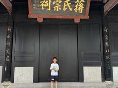 -蒋氏故居