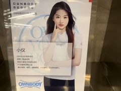 -OWNBODY健身(下沙店)