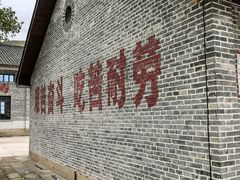 -816工程景区