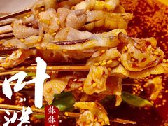 -嘉州叶婆婆钵钵鸡(建设路店)