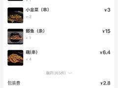 -峨眉山原汁双双烧烤(净居寺店)