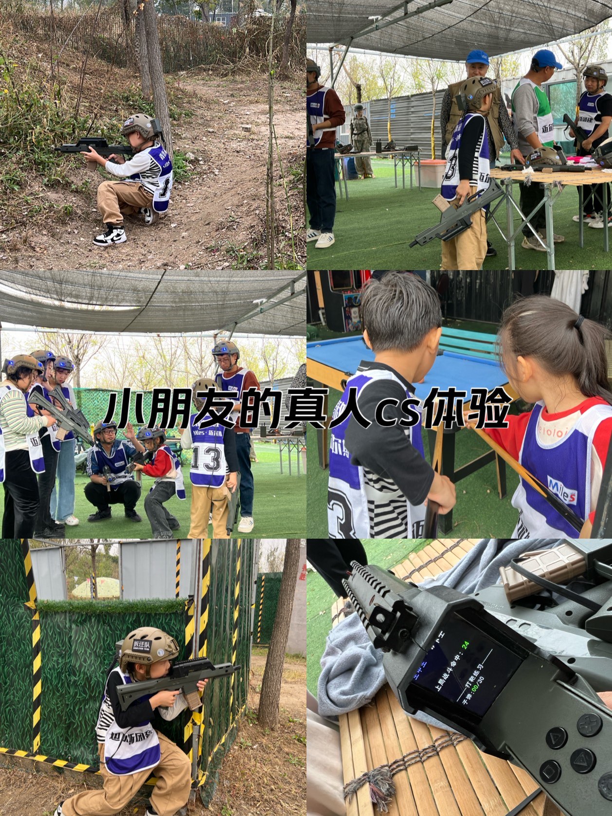 野外cs