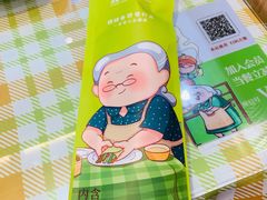 -姥姥春饼·烤鸭(未央路盛龙店)