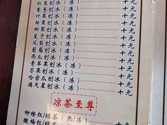 菜单-润生堂(泰然四路店)