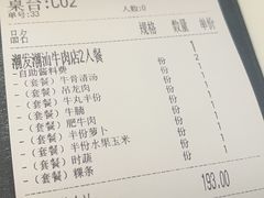 -潮发潮汕牛肉店(龙洞店)