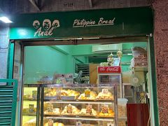 -菲律宾面包(宝发大厦店)