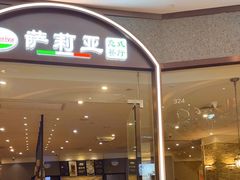 -萨莉亚意式餐厅(天河城购物中心店)